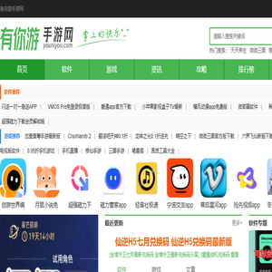 手机游戏下载