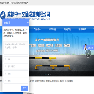 成都交通设施