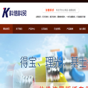 郑州科信公司