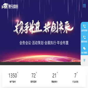 苏州会务策划