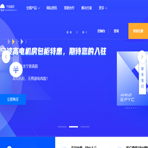 网站首页