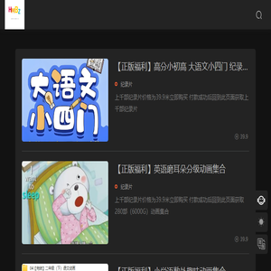 花妈宝藏