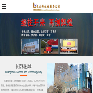 长春电脑城,长春电脑维修,眼镜批发零售,打印机耗材