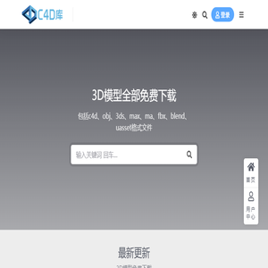 C4D库