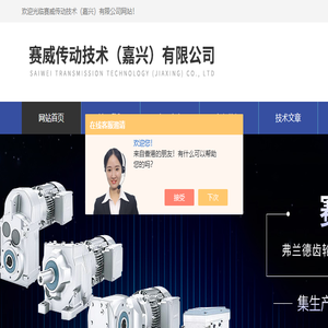 波顿BOTON齿轮箱