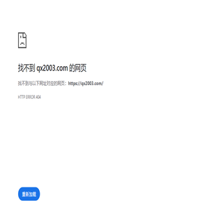 网站首页