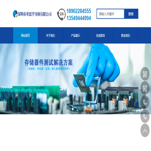 深圳市革恩半导体有限公司,探针,导电胶,治具,烧入板