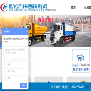 清洗吸污车/污泥运输车/粪污运输车