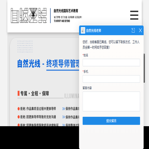 艺术留学