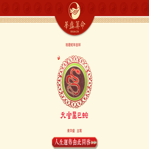 周易天地华盛算命