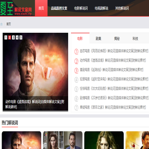 夏至解说文案网