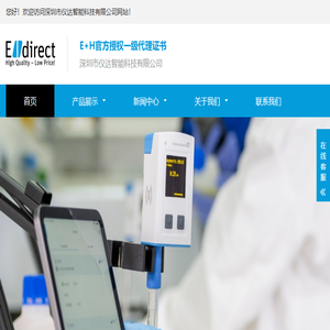 E+H中国(E