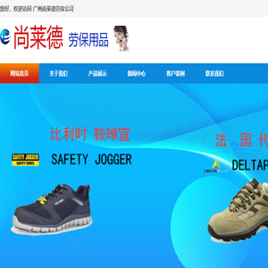 东莞代尔塔劳保鞋