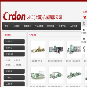 上海才仁机械有限公司