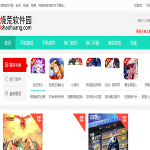 手机app推荐