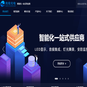 LED显示屏
