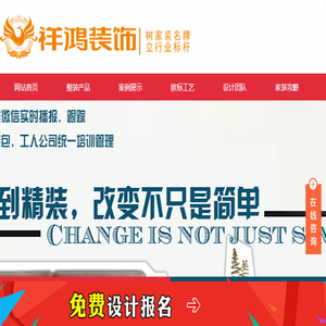即墨家庭装修