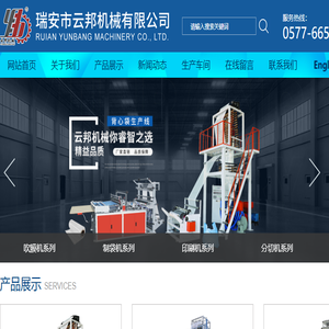 瑞安市云邦机械有限公司