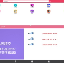网由专业工业品牌,冷站群控系统,浸水监控系统设备联网,变频柜专业系统