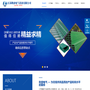 扬中桥架,桥架设计专业生产销售商