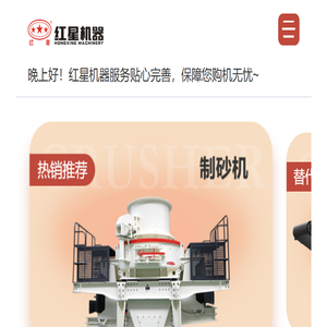 破碎机,制砂机环保节能砂石设备提供商