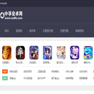中孚安卓网