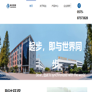 利达环保