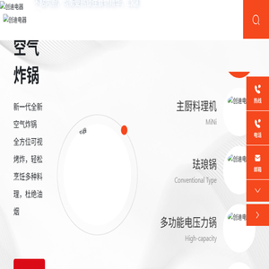 广东创迪电器有限公司