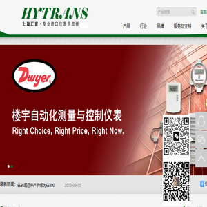 上海汇彦,专业进口仪表供应商  