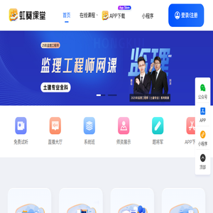 虹葵课堂
