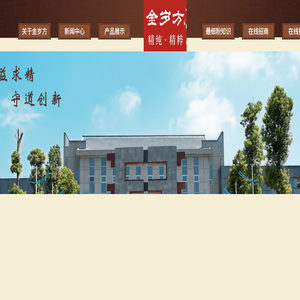 四川金岁方药业有限公司