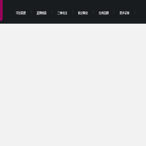 可控震源