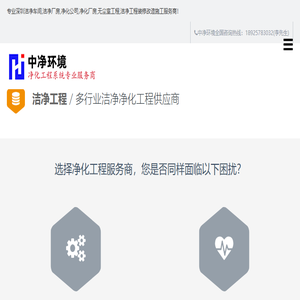 净化车间