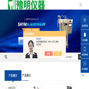 光化学反应仪