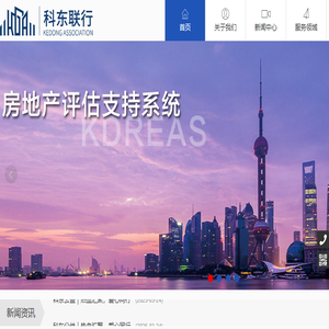上海科东房地产土地估价有限公司