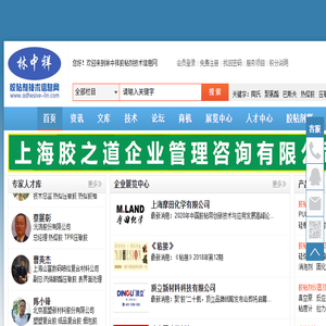 林中祥胶粘剂技术信息网