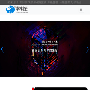 IDC机房托管方案