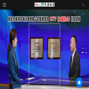 垃圾除臭设备