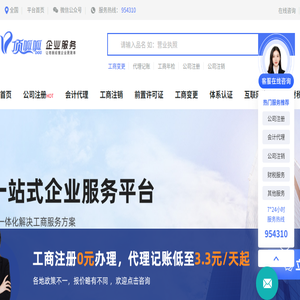 工商注册