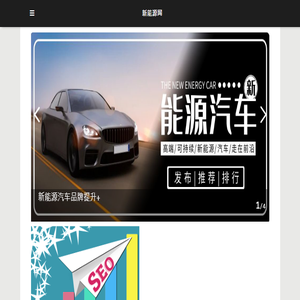 新能源网
