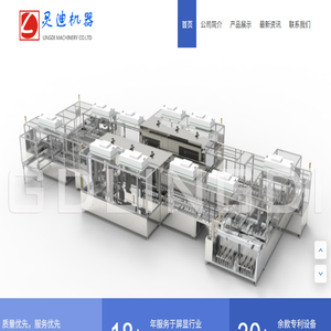 汕头市灵迪机械设备有限公司