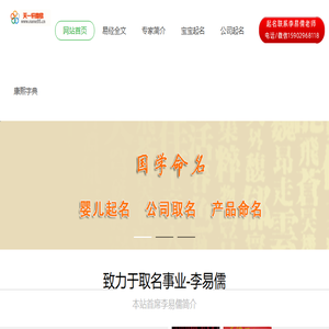 天一轩周易