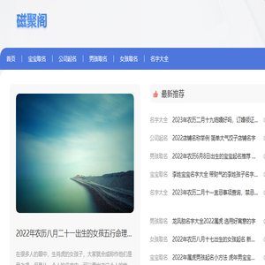 磁聚阁
