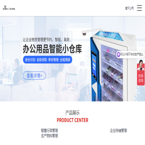 斑马科技