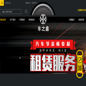 合肥租车公司
