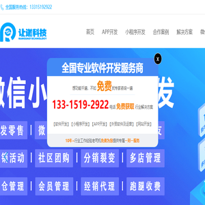 石家庄APP开发公司,石家庄小程序开发,手机APP定制,APP软件开发外包