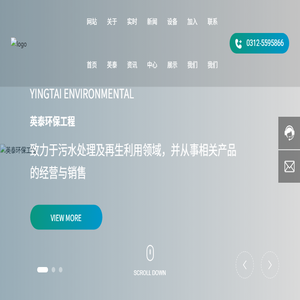 河北英泰环境工程有限公司