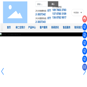 柳州柳二空机械股份有限公司