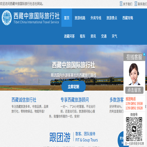西藏旅游