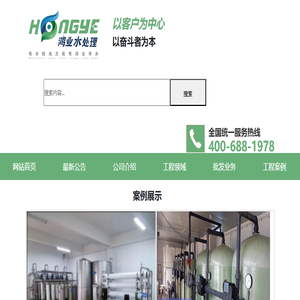 长春水处理